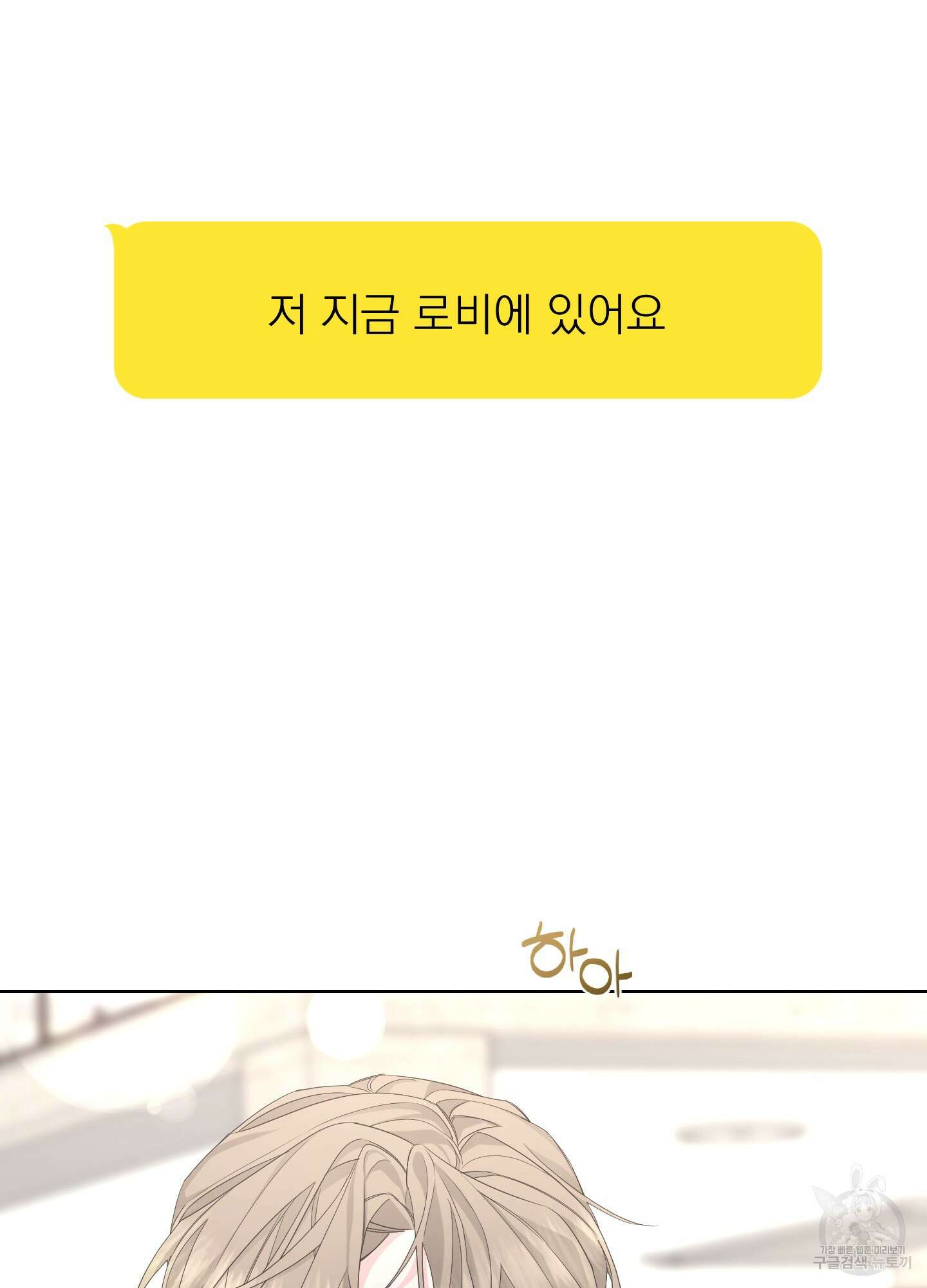 에이블 42화 106
