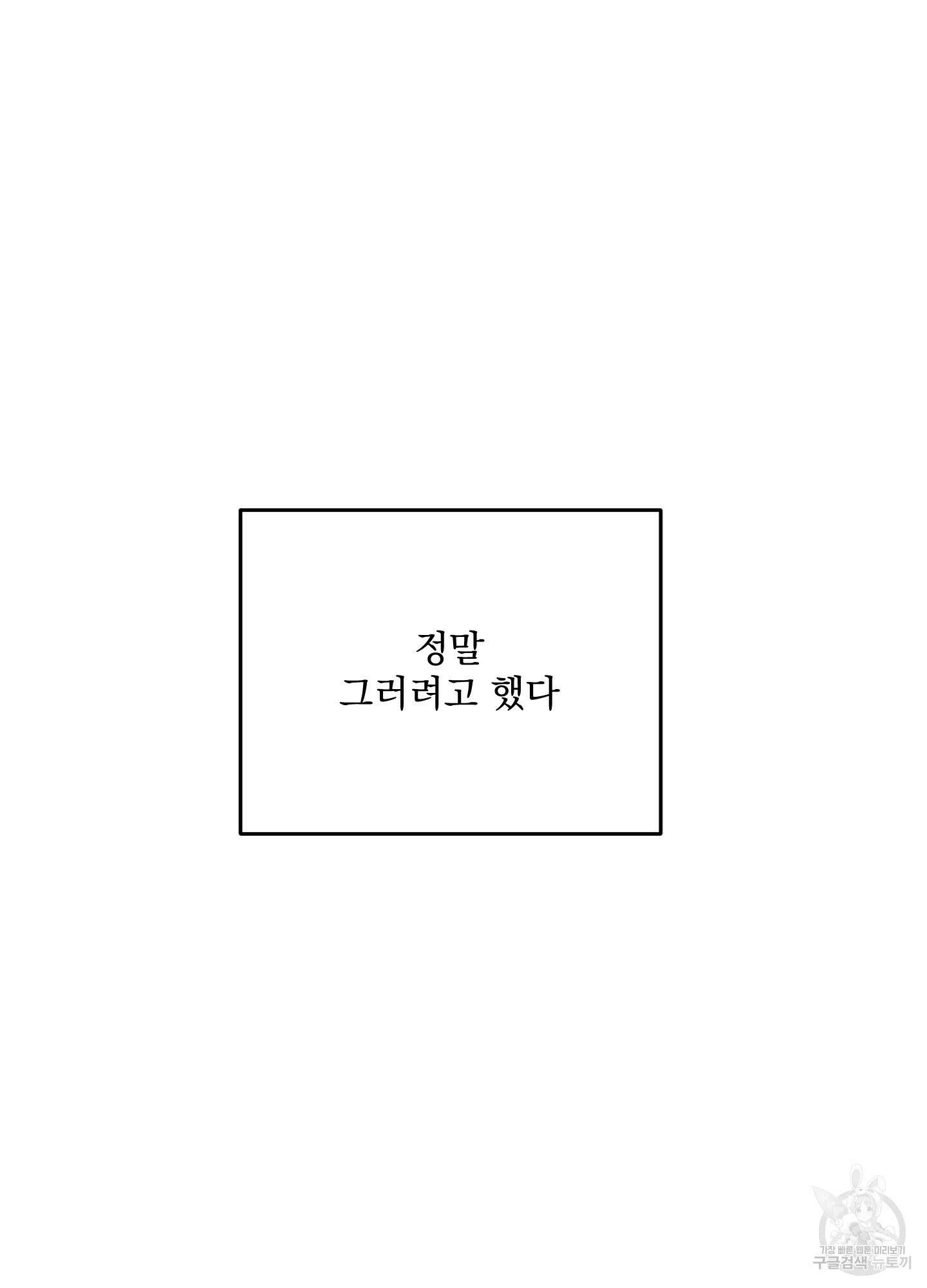 에이블 42화 108