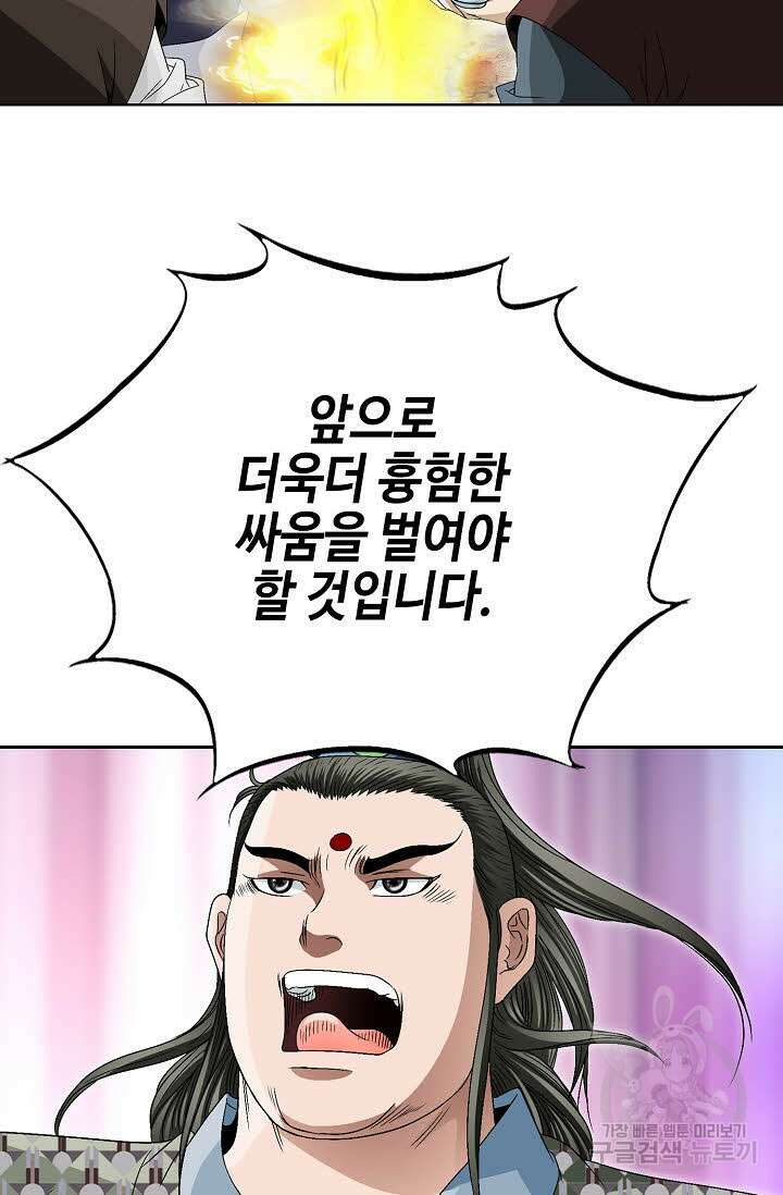 위사무적 75화 4