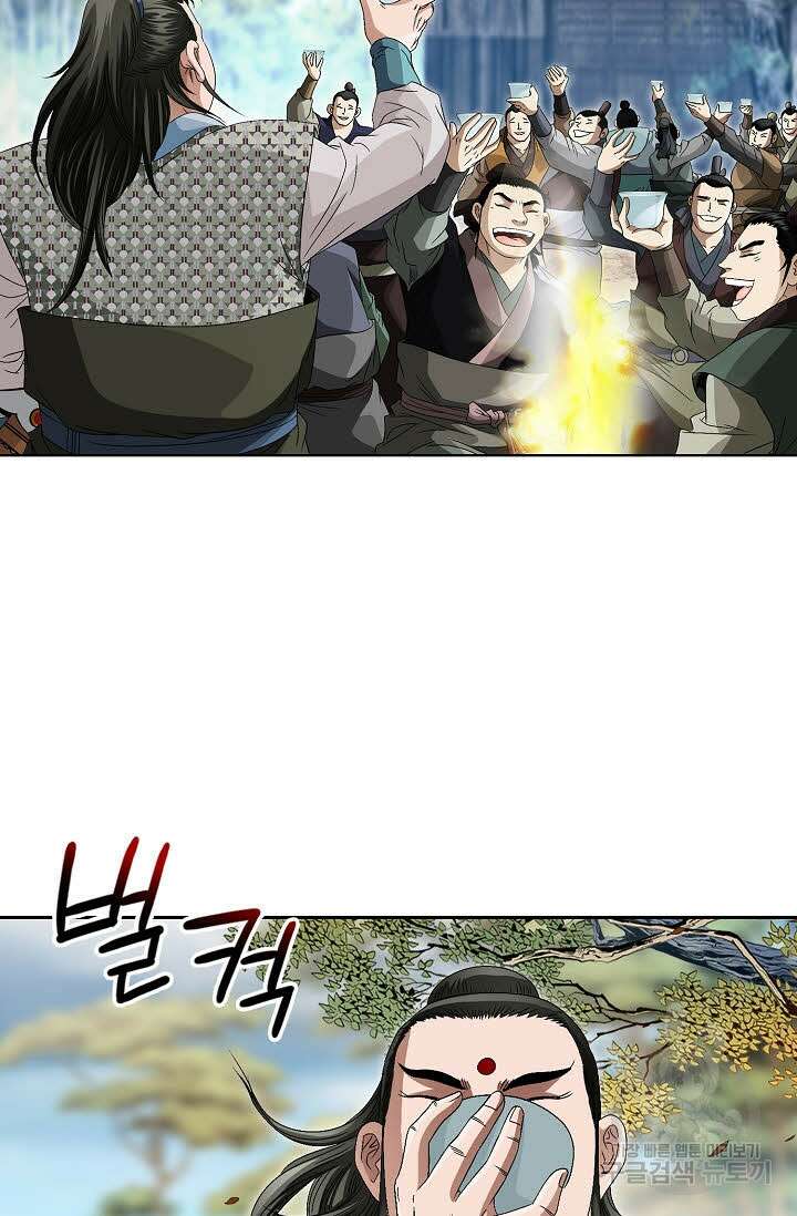 위사무적 75화 7