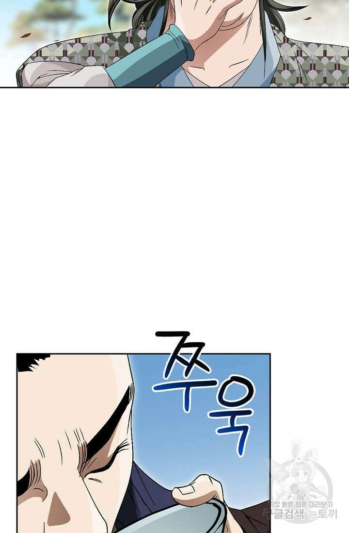 위사무적 75화 8