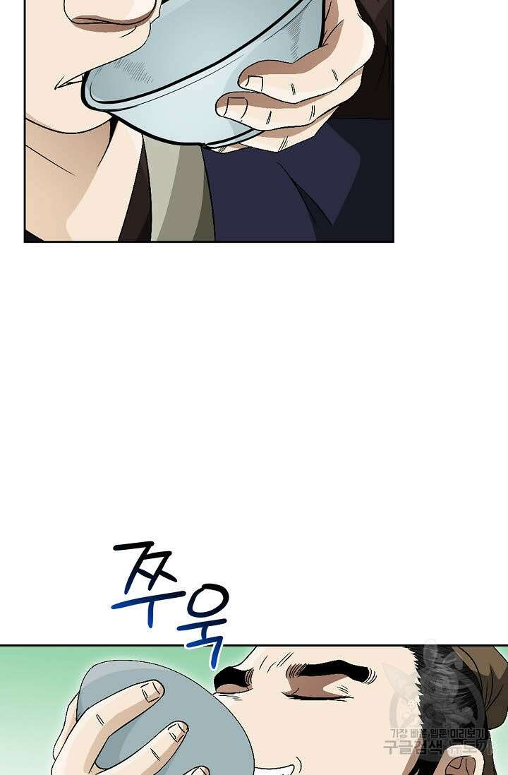 위사무적 75화 9