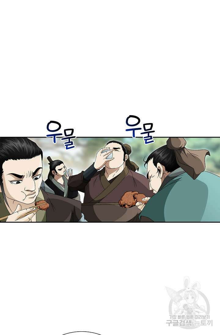 위사무적 75화 11