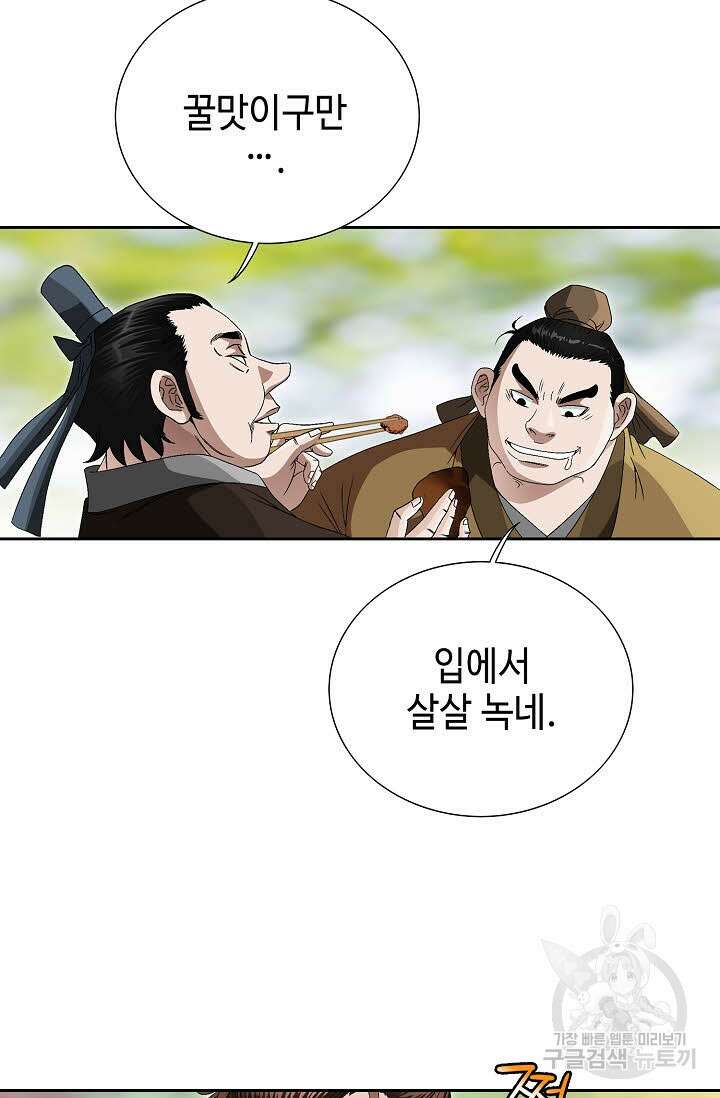 위사무적 75화 12