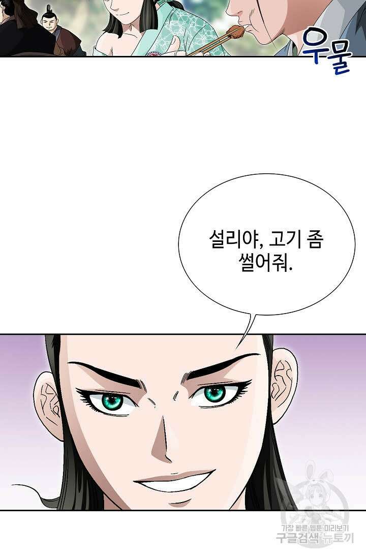 위사무적 75화 15