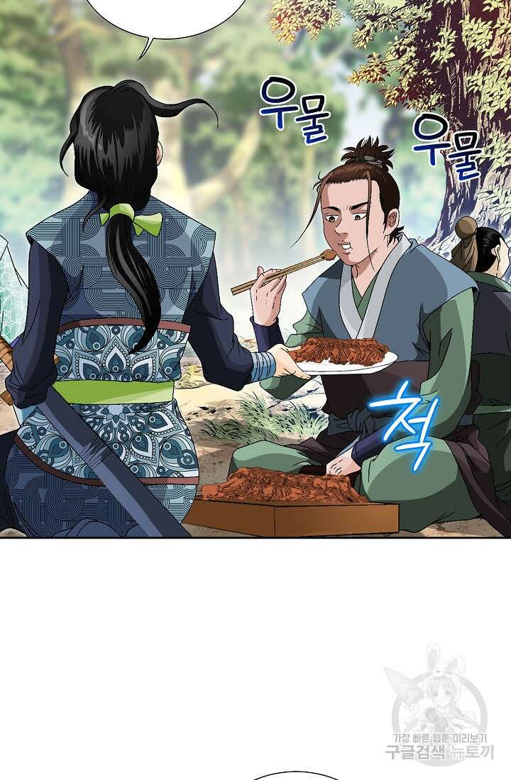 위사무적 75화 18