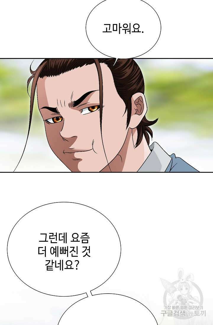 위사무적 75화 19