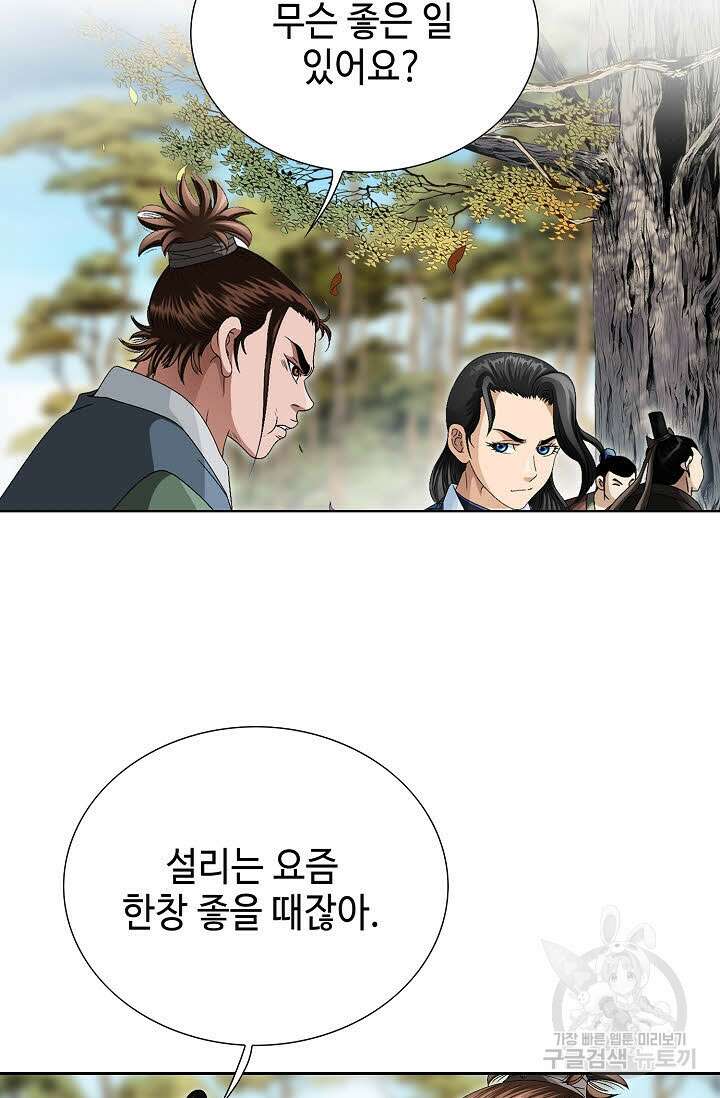위사무적 75화 20