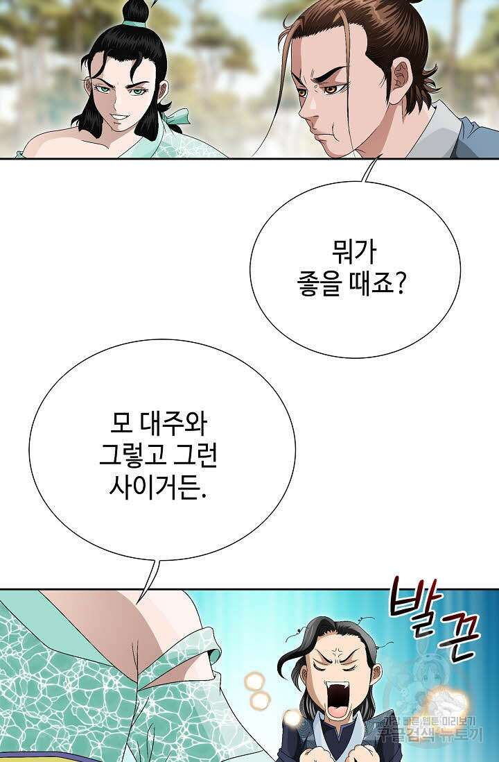 위사무적 75화 21