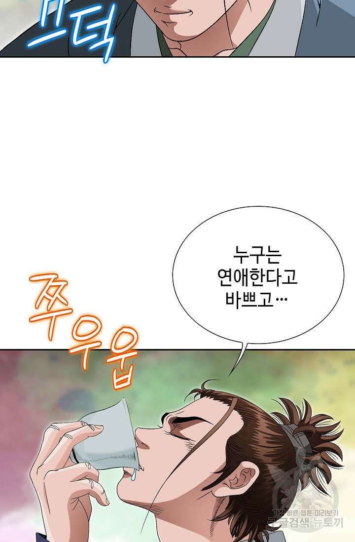 위사무적 75화 23