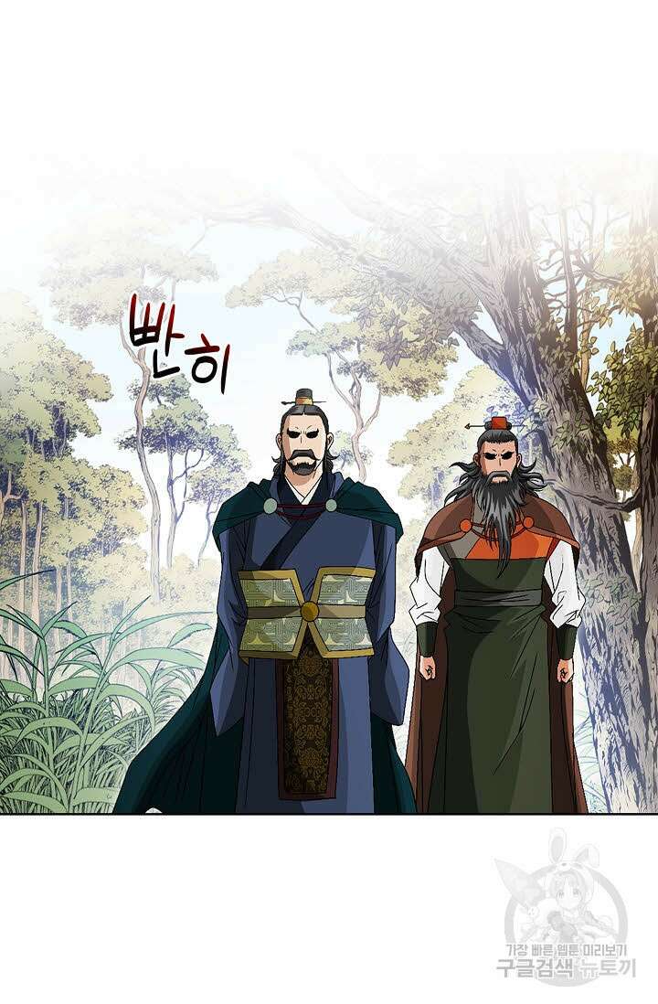 위사무적 75화 25