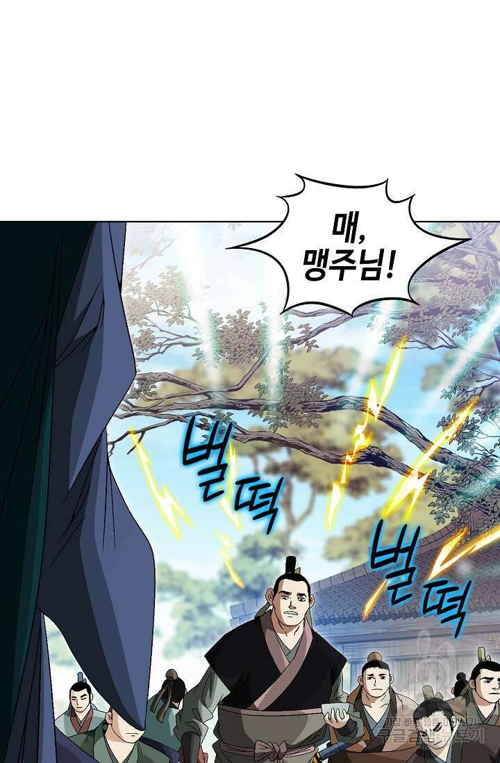 위사무적 75화 26
