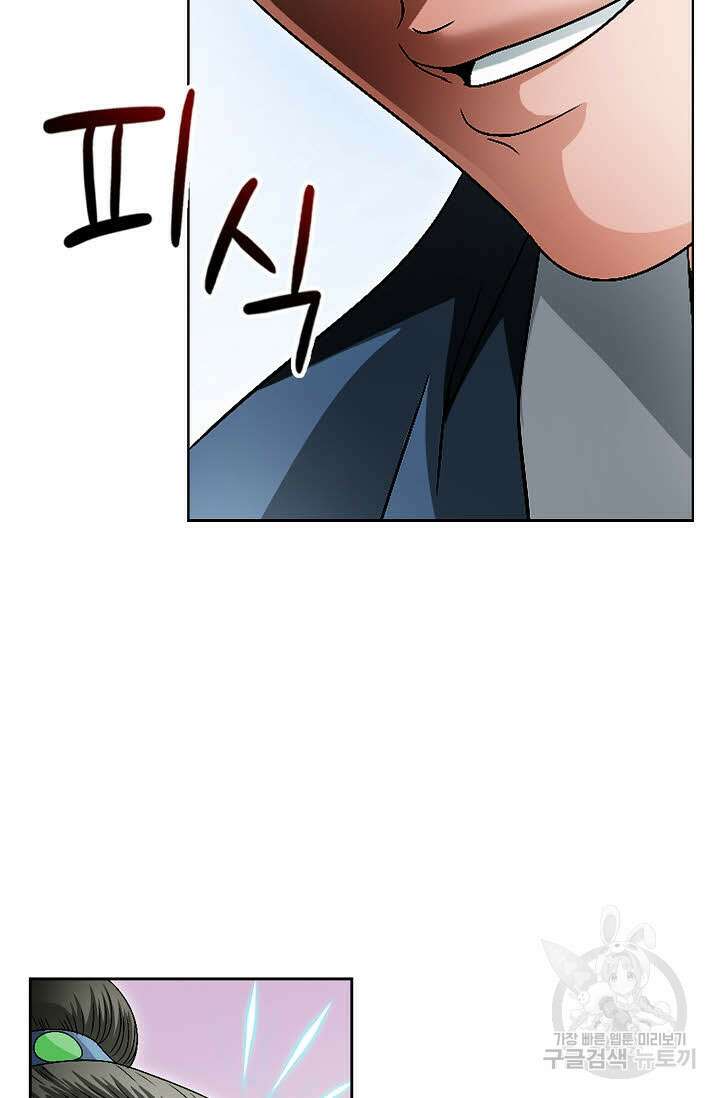위사무적 75화 28