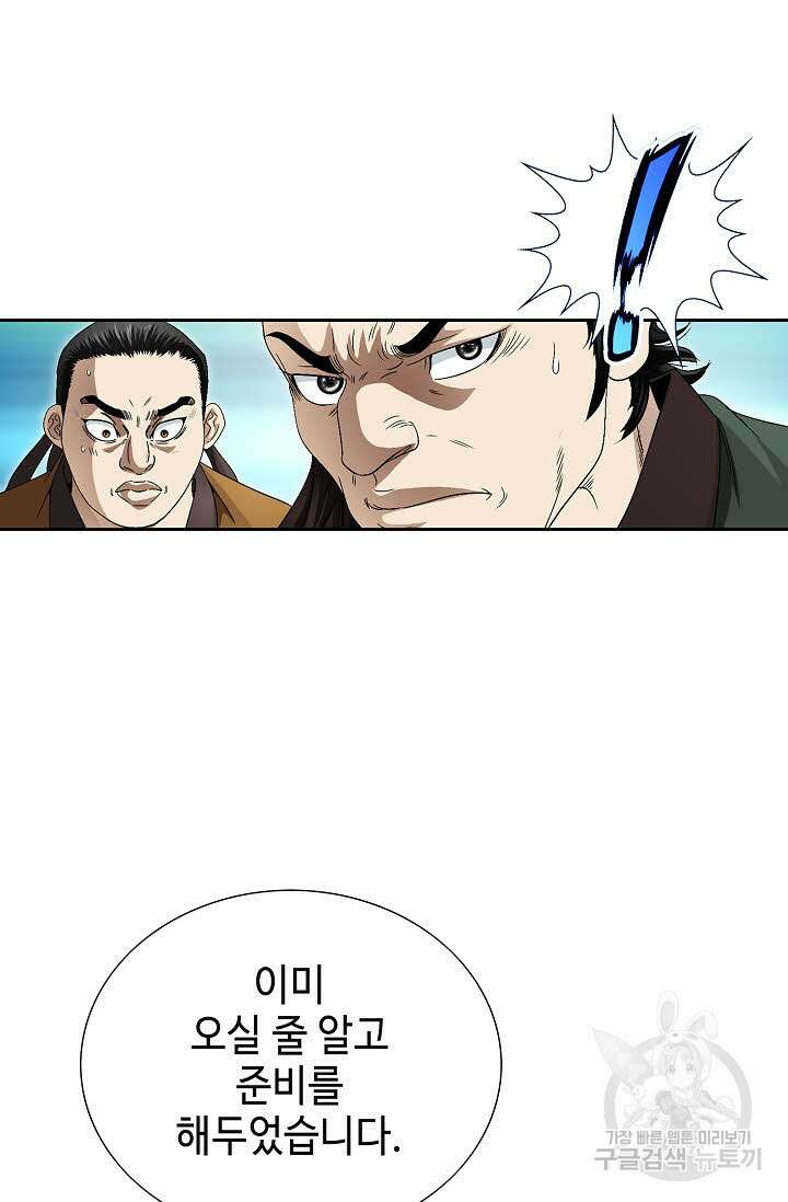 위사무적 75화 37