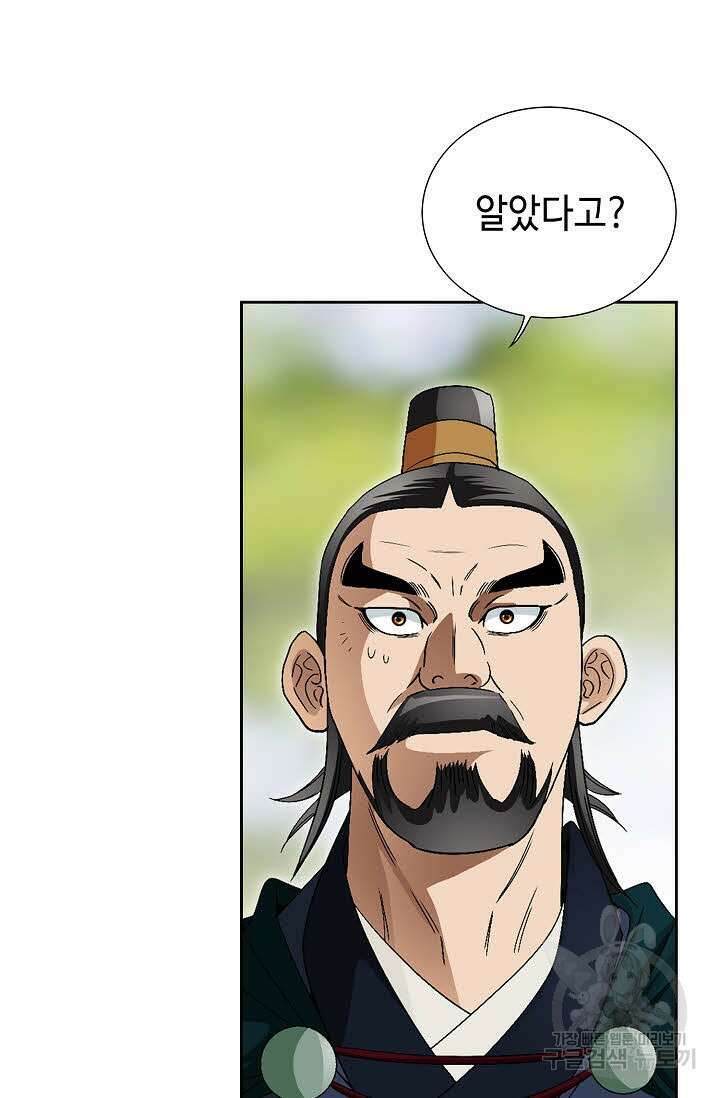 위사무적 75화 39