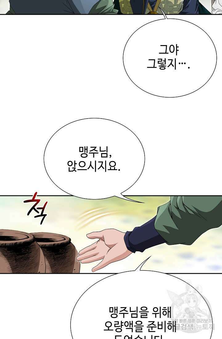 위사무적 75화 41