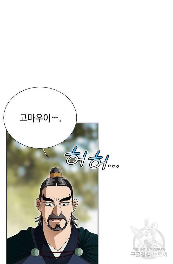 위사무적 75화 44