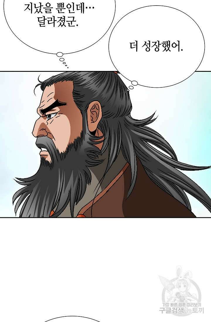 위사무적 75화 51