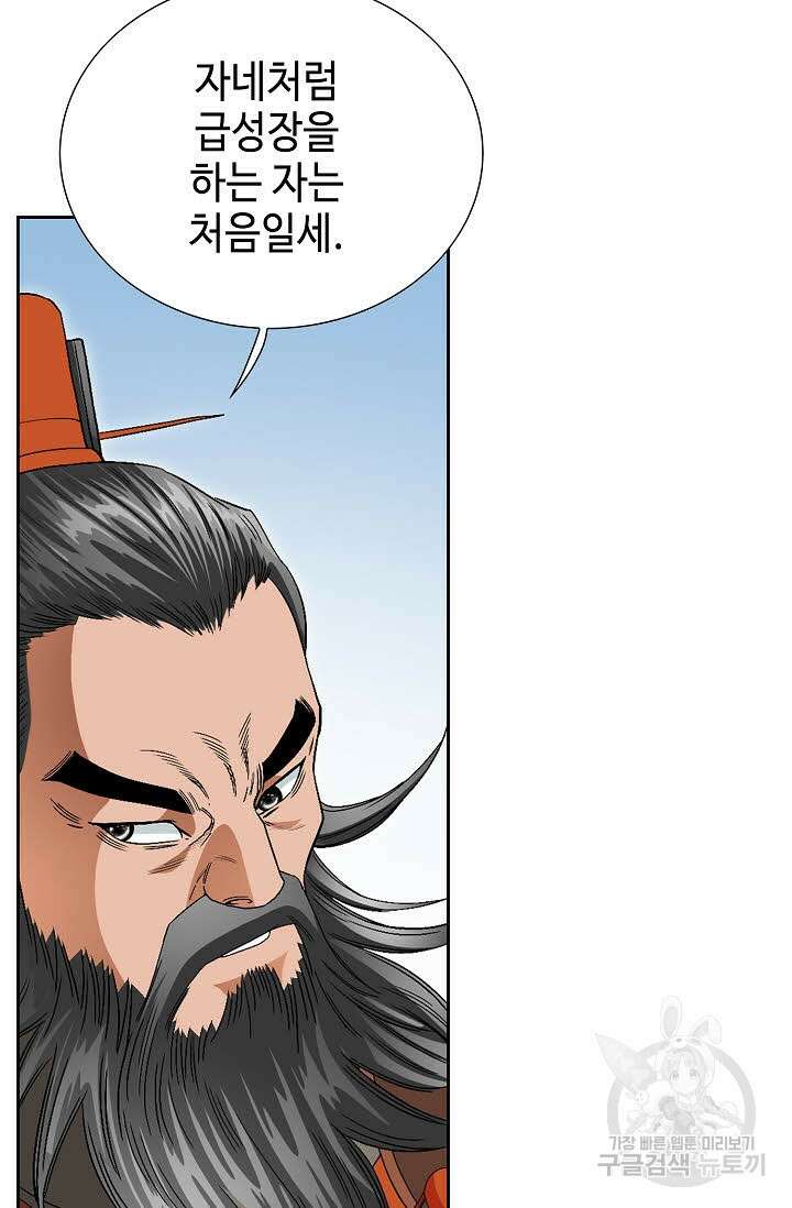 위사무적 75화 52