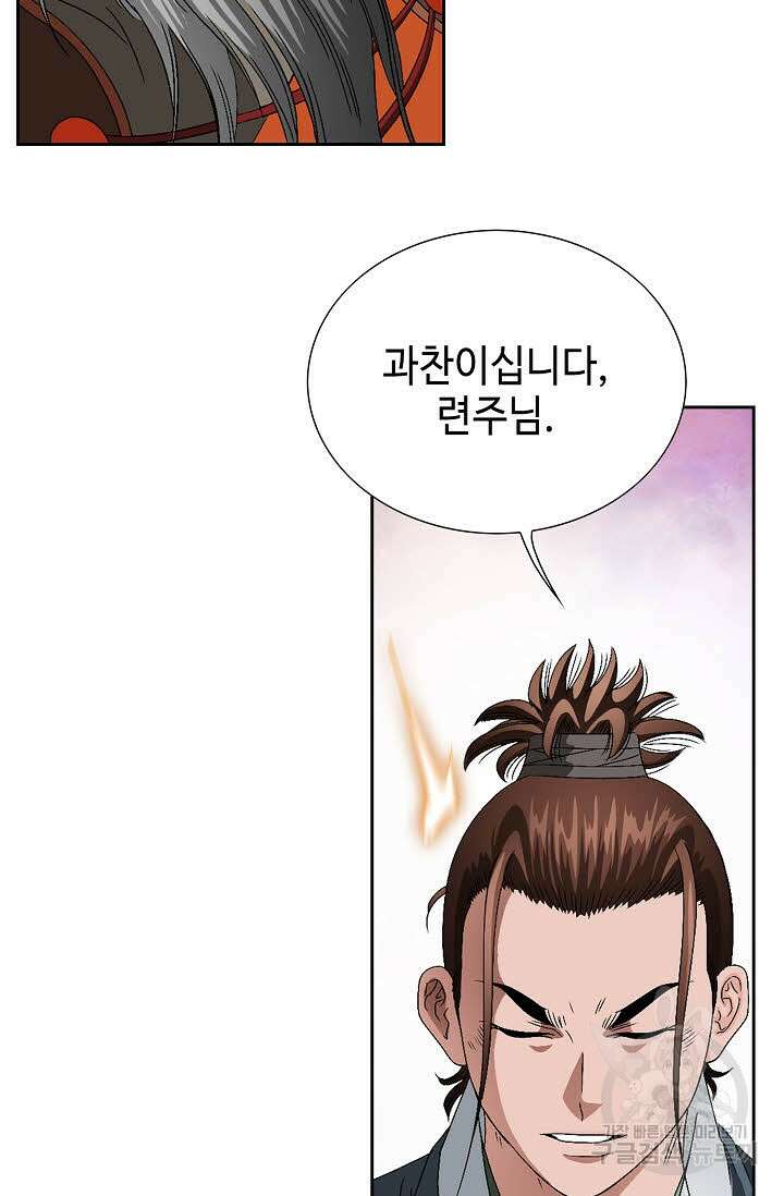위사무적 75화 53