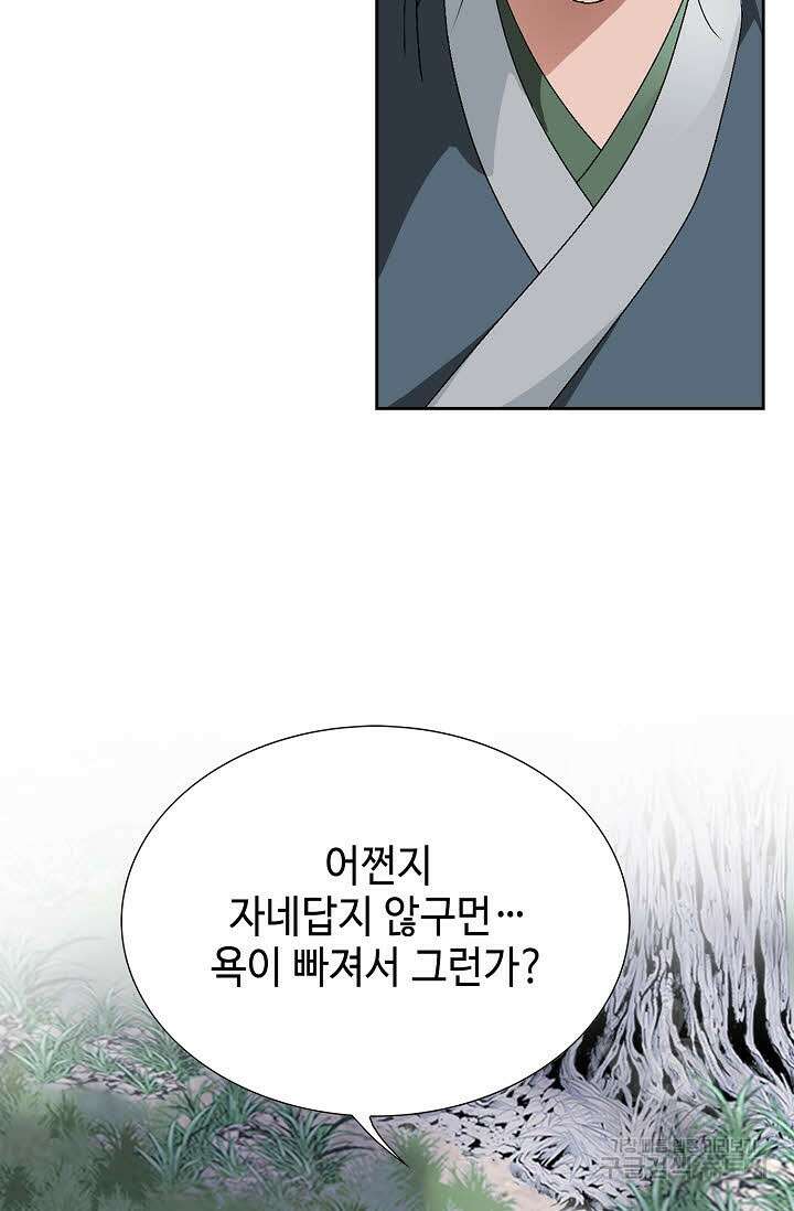 위사무적 75화 54