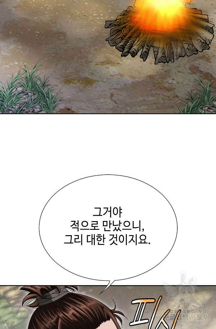 위사무적 75화 56