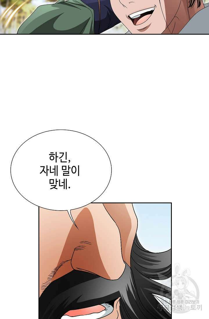 위사무적 75화 58
