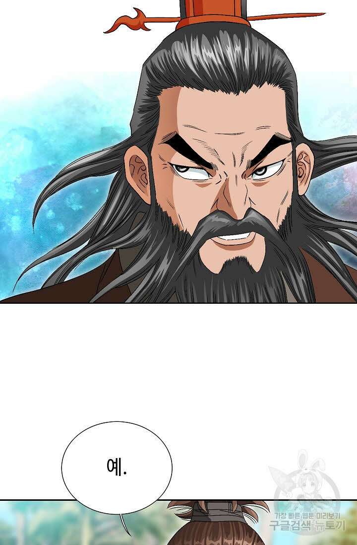 위사무적 75화 60