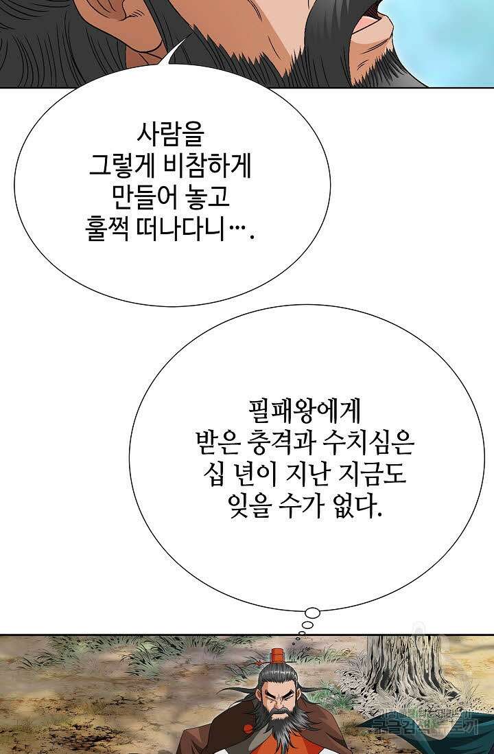위사무적 75화 62