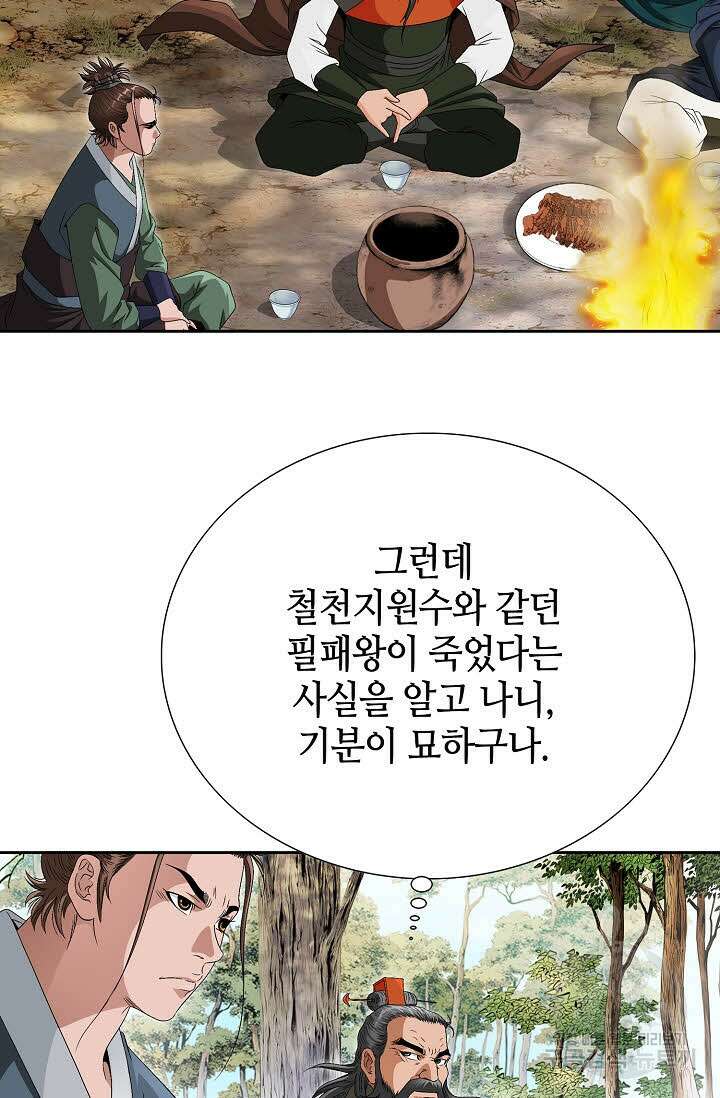 위사무적 75화 63