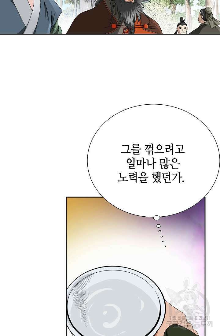 위사무적 75화 64