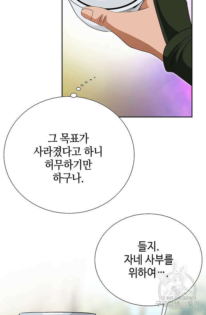 위사무적 75화 65