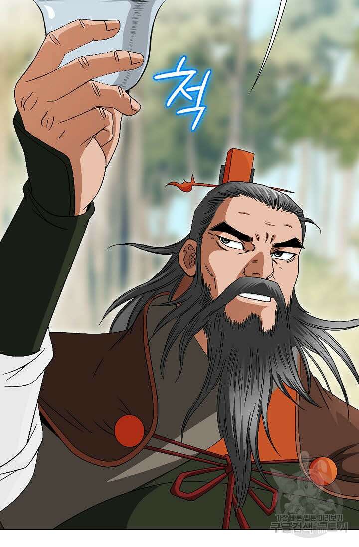 위사무적 75화 66
