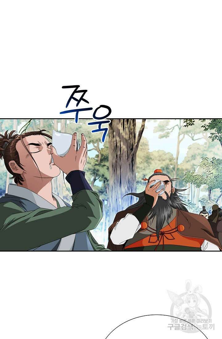 위사무적 75화 67