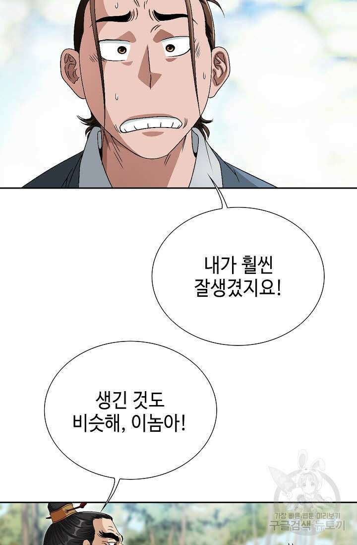 위사무적 75화 70