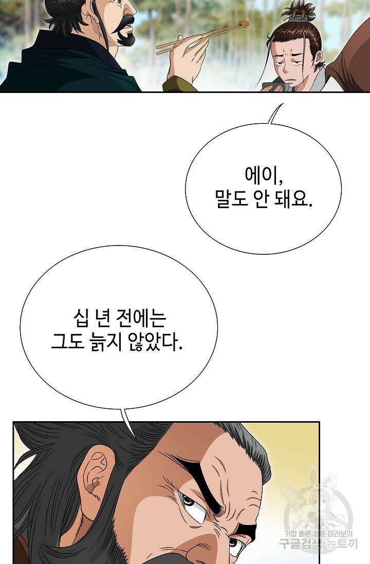 위사무적 75화 71