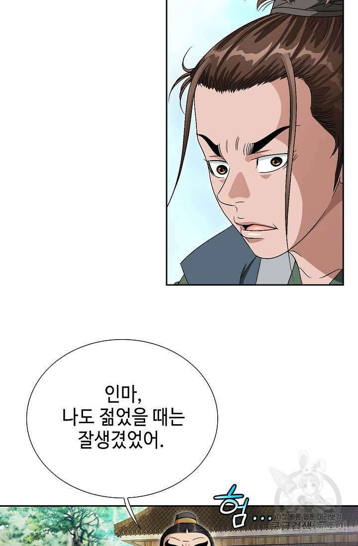 위사무적 75화 73