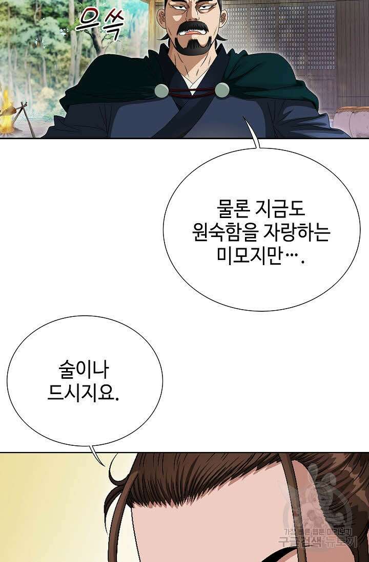 위사무적 75화 74