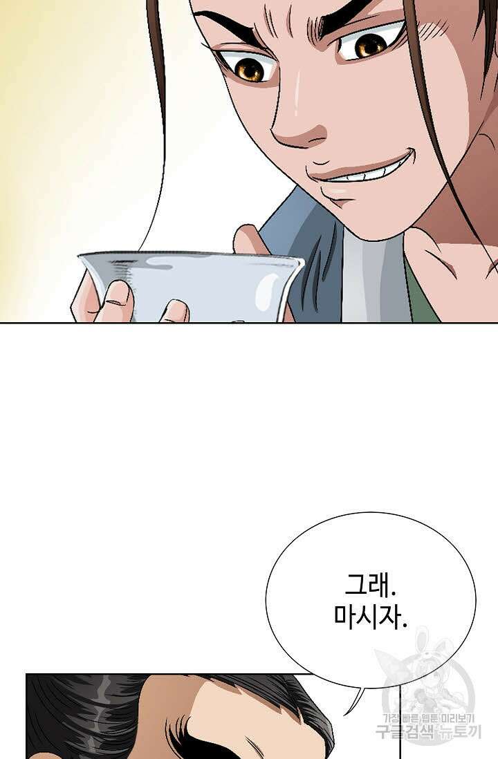 위사무적 75화 75