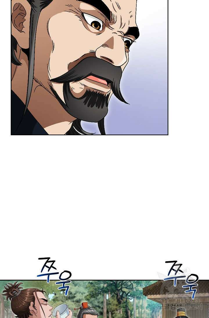 위사무적 75화 76