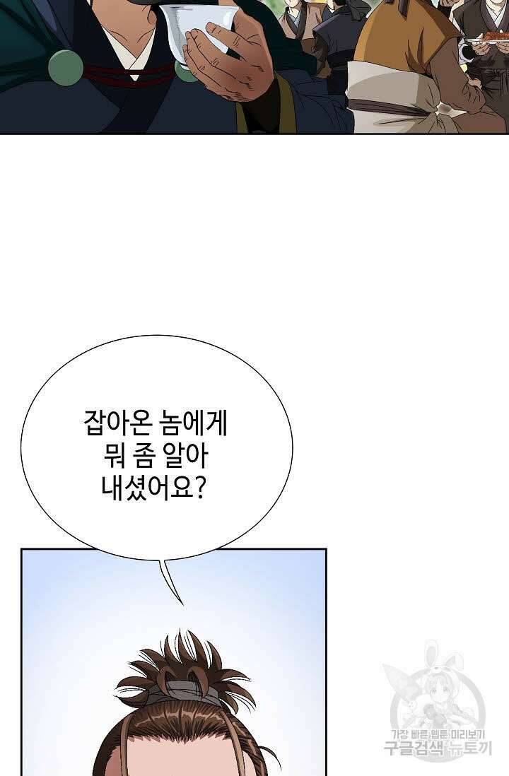 위사무적 75화 78