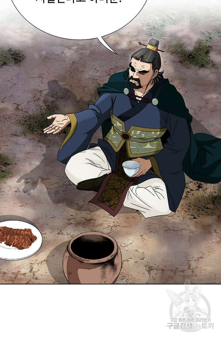 위사무적 75화 80