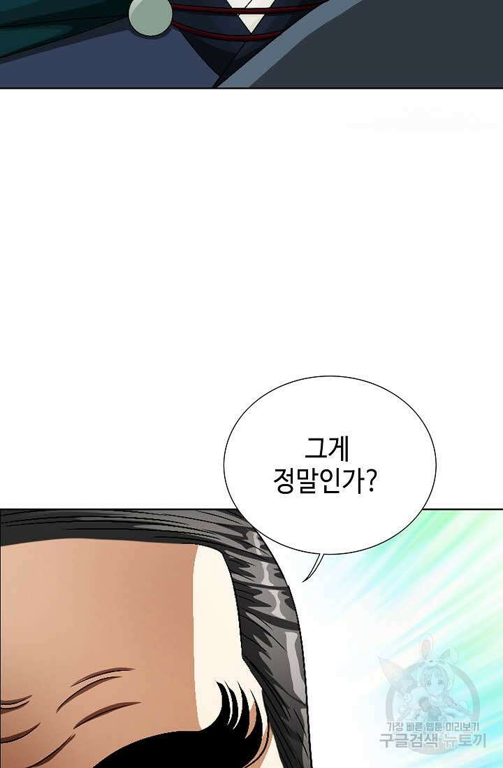 위사무적 75화 88