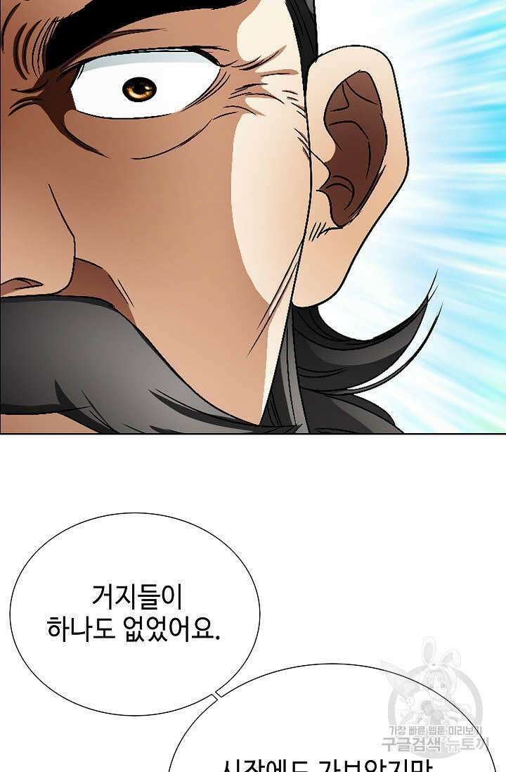 위사무적 75화 89