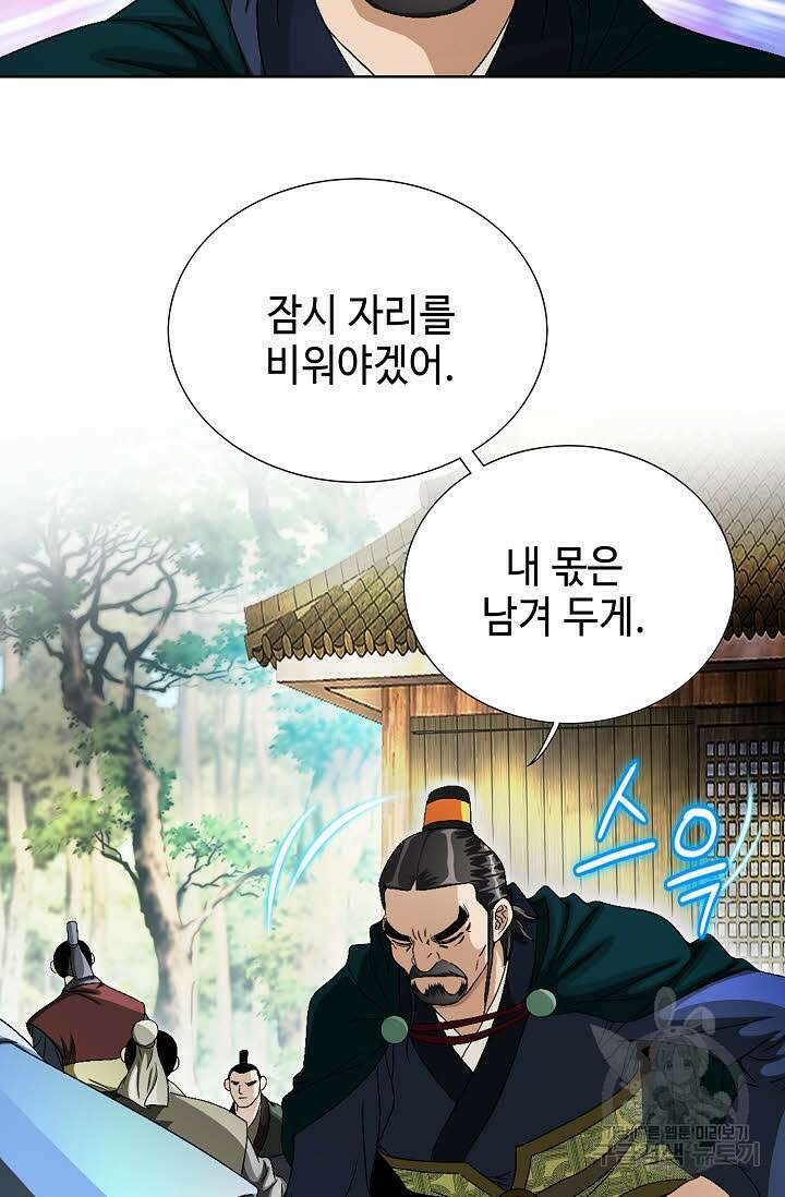 위사무적 75화 95