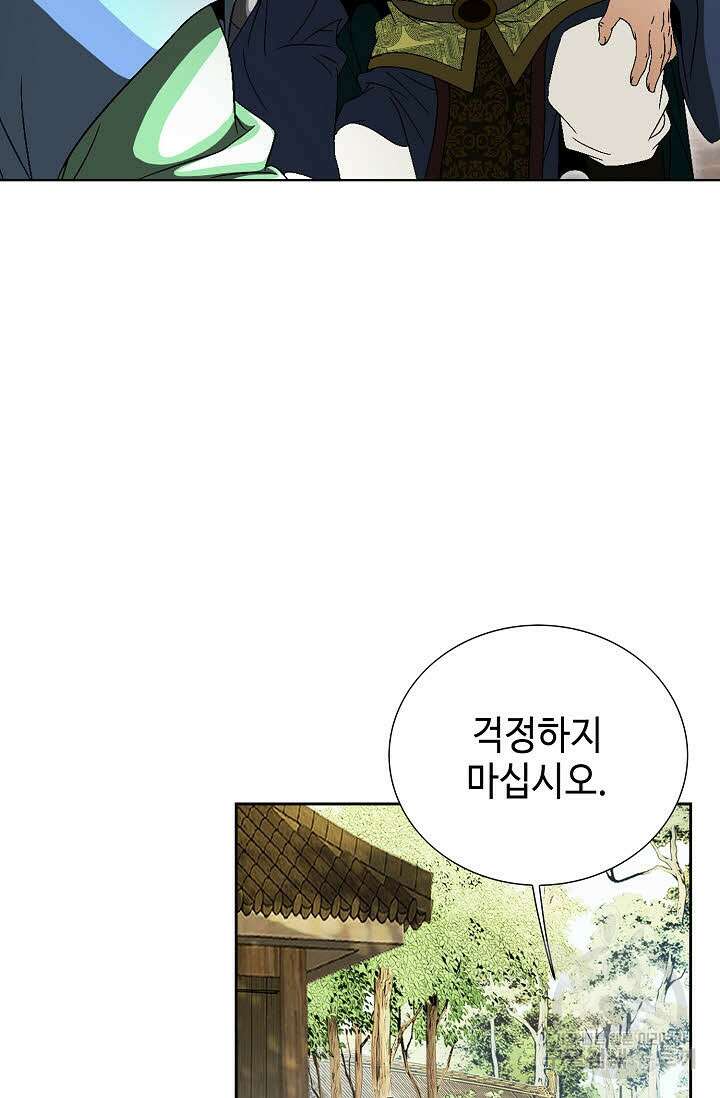 위사무적 75화 96