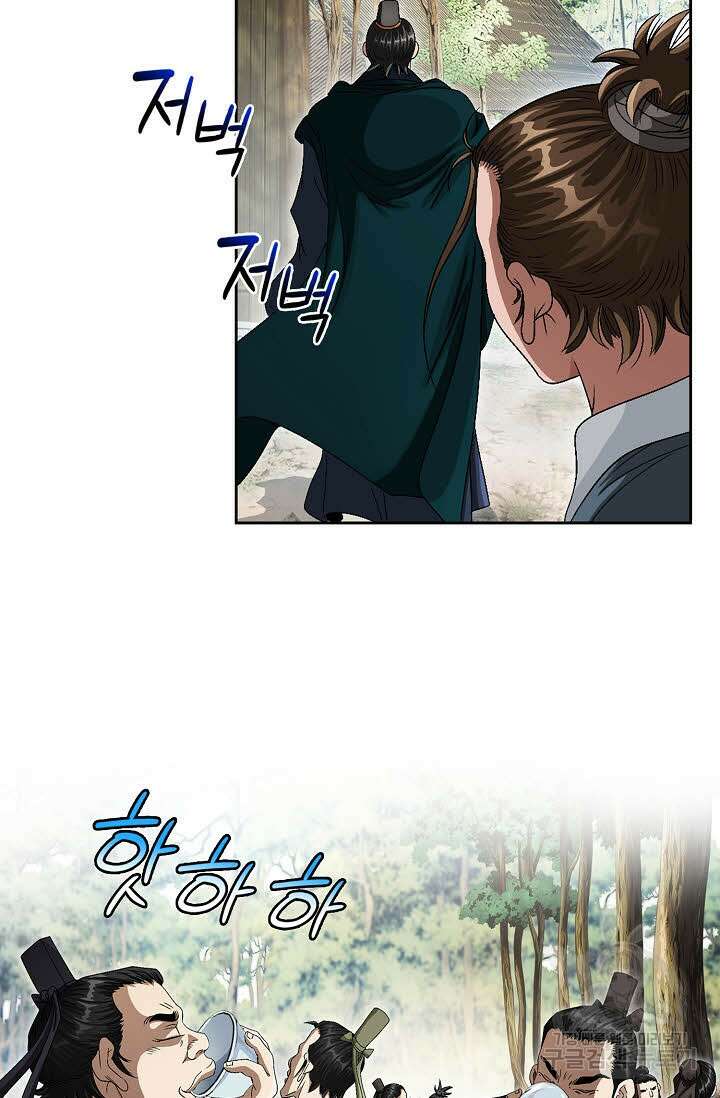 위사무적 75화 97