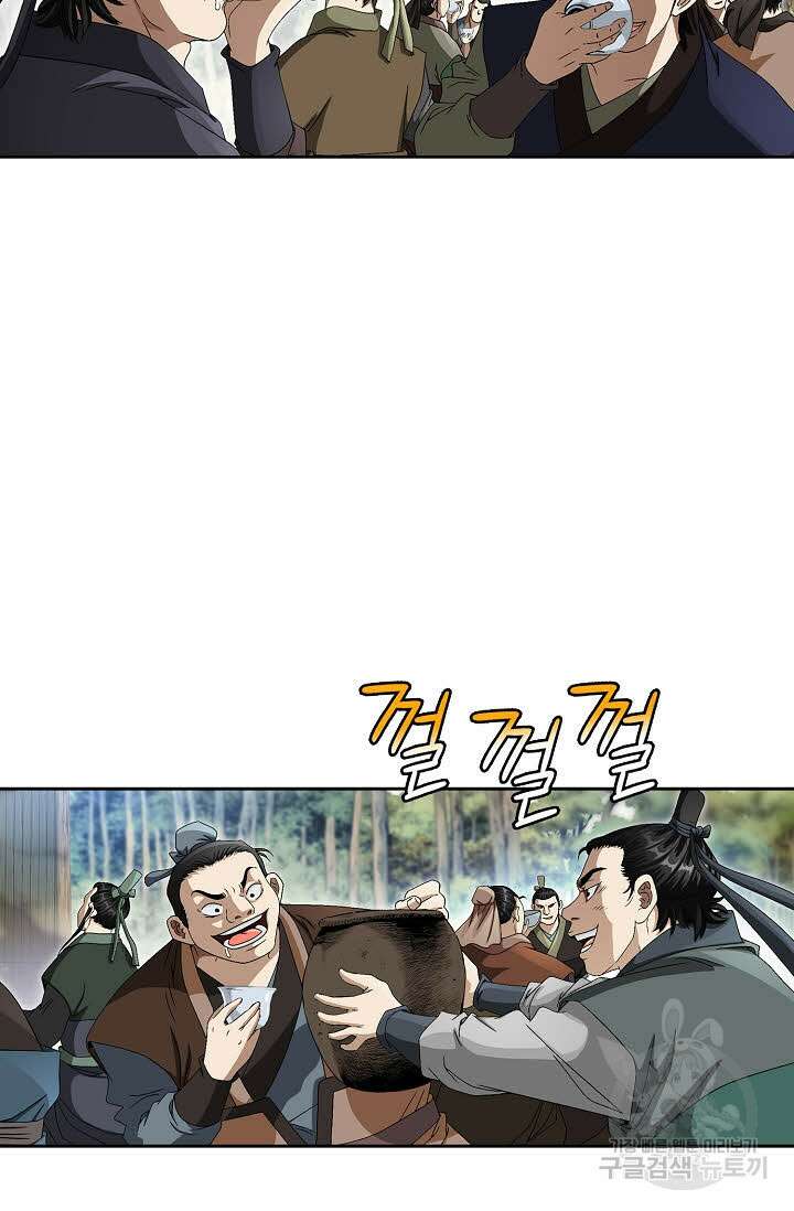 위사무적 75화 98