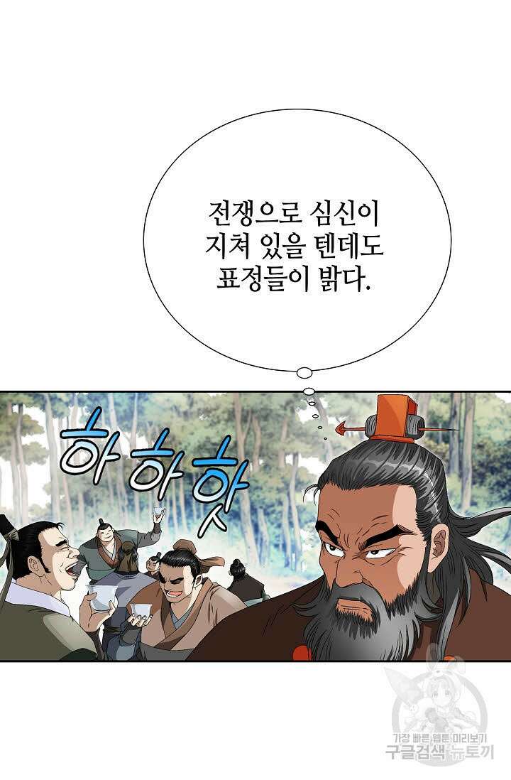 위사무적 75화 99