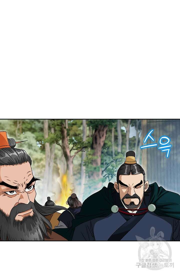 위사무적 75화 106